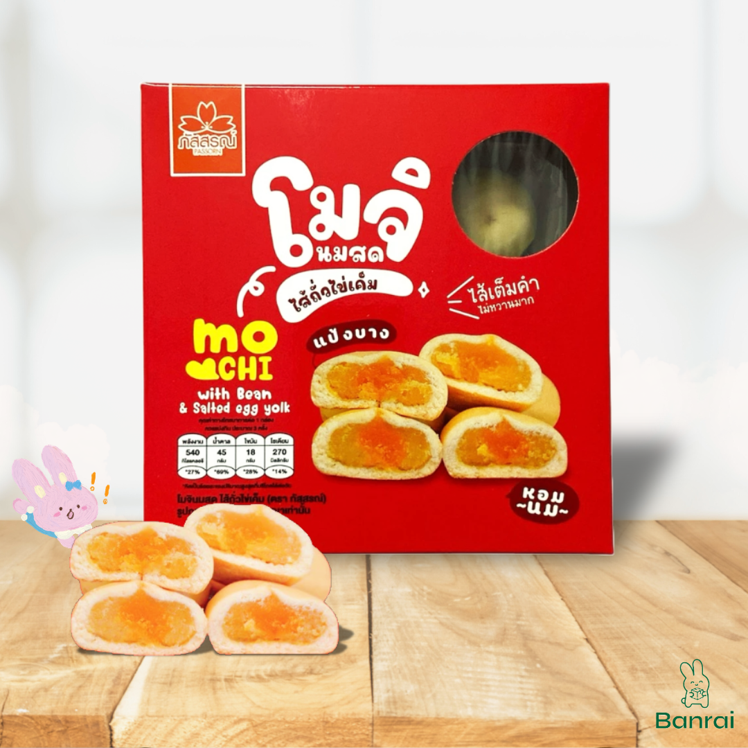 Soft Milk Pastry (โมจินมสด) 110g