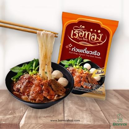 Thai Boat Noodles 130g  (ก๋วยเตี๋ยวเรือ)