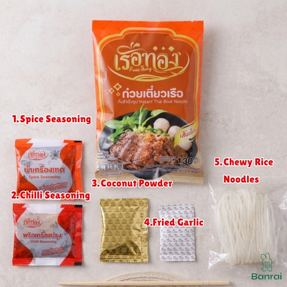 Thai Boat Noodles 130g  (ก๋วยเตี๋ยวเรือ)