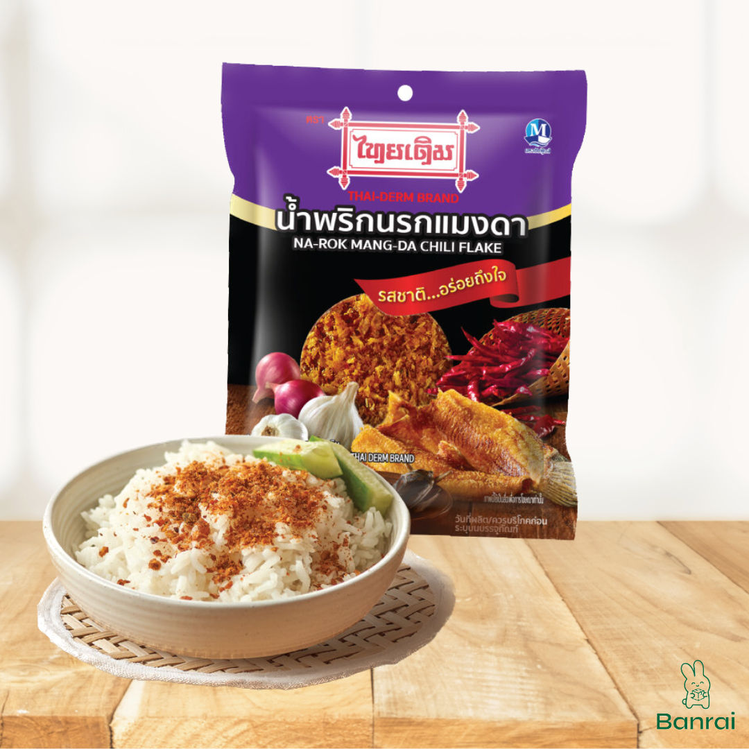 Thai-Derm Traditional Thai Chili Paste (Nam Prik)