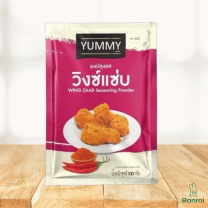 Yummy Seasoning Powder 🍟